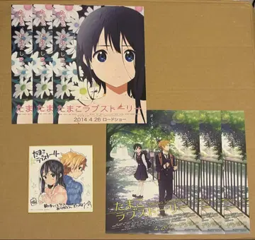 타마코마켓 타마코 러브 스토리 색지 전단지 플라이어