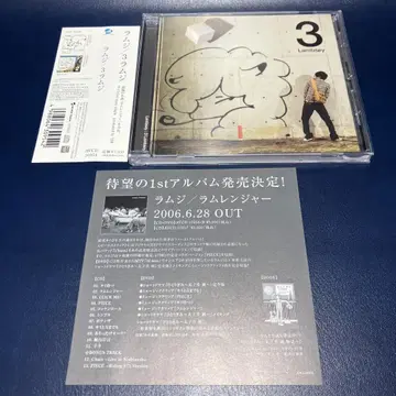 [단종] 라무지 CD [ 3라무지 ] PLANET 롱몽로우 용몽유 원곡