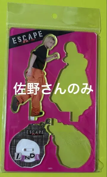 사노 하야토 LINDA ESCAPE 아크릴 스탠드 공식