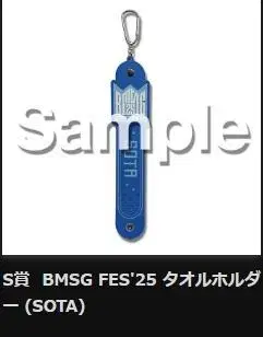 BMSG FES'25 타월 홀더 (SOTA)