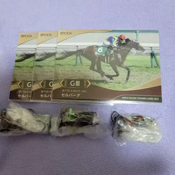 경마 셀버그 굿즈 세트