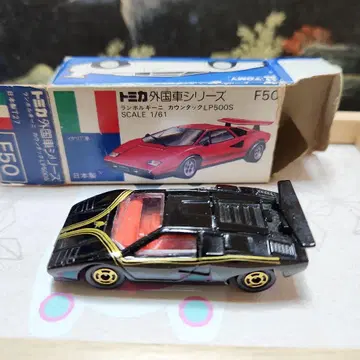 파란 상자 토미카 람보르기니 F50