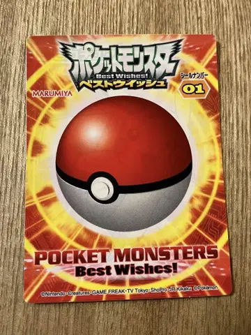 123 포켓몬 씰 마루미야 베스트 위시 피카츄