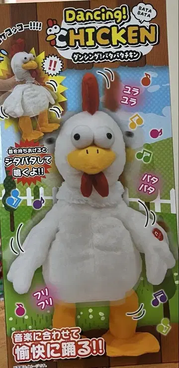 댄싱 치킨