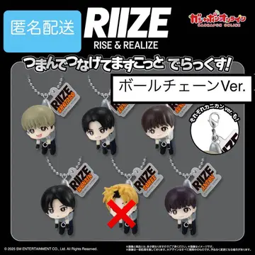 RIIZE 츠만데츠나게테마스코토 디럭스! 가챠 5인 세트