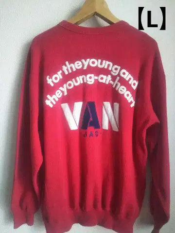 VAN 트레이닝복 [ L ] 사이즈