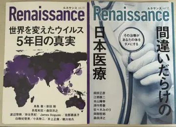새상품 르네상스 vol.17 19 2권 세트