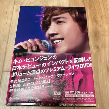 김현중 프리미엄 라이브 DVD
