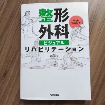 정형외과 비주얼 재활