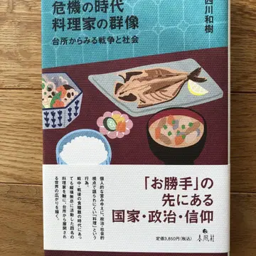 위기의 시대 요리 연구가들의 군상