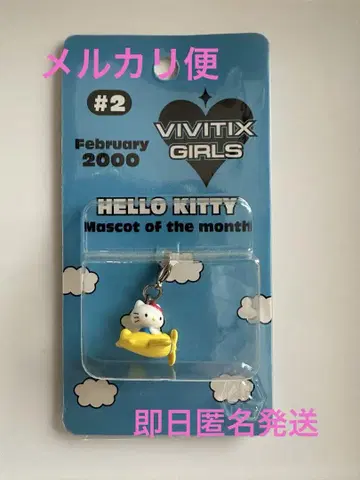 산리오 VIVITIX 한정판 마스코트
