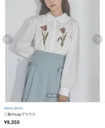 메리제니 튤립 메리제니 두 송이의 튤립 블라우스