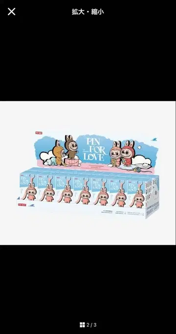 POP MART PIN FOR LOVE (N-Z)