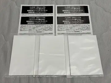 이코라부 응모 시리얼