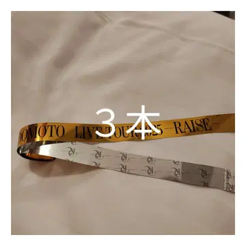 도모토 코이치 은색 테이프 3개 raise