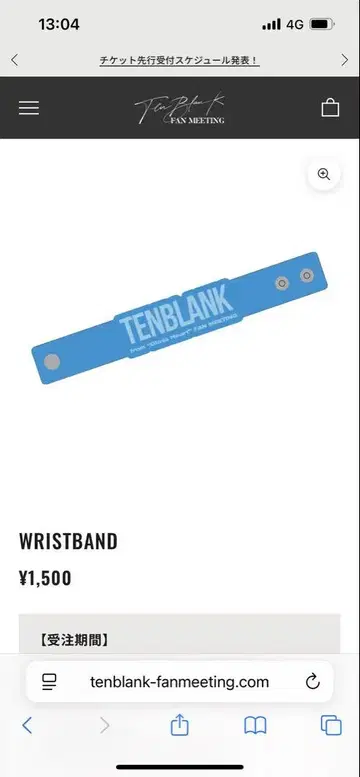 TENBLANK 리스트 밴드