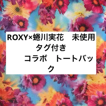 ROXY x 니나가와 미카 [ 미사용 택 포함 ] 토트백