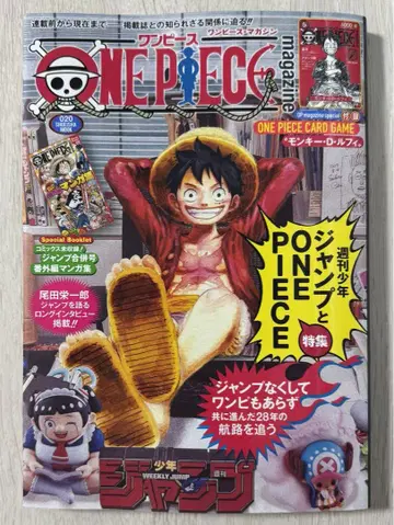 [ 새상품 부록 포함 ] ONE PIECE magazine 특집 020