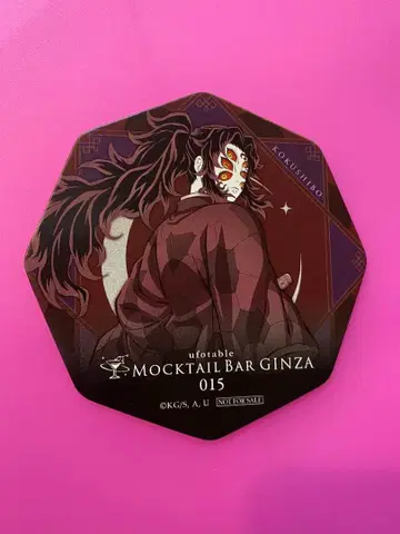 ufotable MOCKTAIL BAR GINZA 코스터 코쿠시보