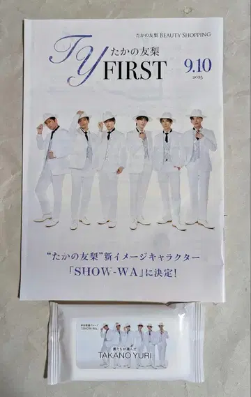 물티슈, 책자