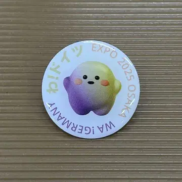 오사카 간사이 만박 독일관 독일 파빌리온 서큘러짱 핀 배지 4