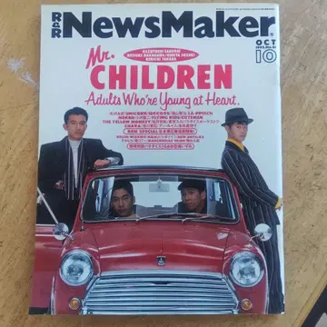 R&R NewsMaker 10월호 Mr. Children 특집