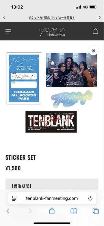 TENBLANK 스티커 세트