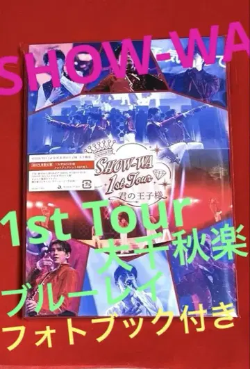 SHOW-WA 1st Tour 키미노 오지사마 대추락 블루레이 디스크