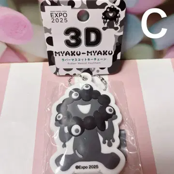 오사카 엑스포 블랙 미야쿠미야쿠 3D 러버 마스코트 키체인 회장 한정판