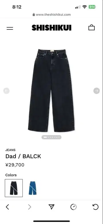 SHISHIKUI Dad / 블랙 와이드 데님 팬츠