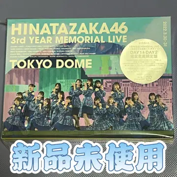 히나타자카46 3주년 기념 MEMORIAL LIVE ~3번째 히나탄사이~