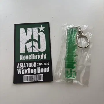 Novelbright Winding Road 키링