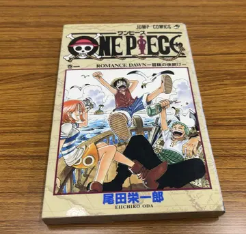 [초판] ONE PIECE 1권 원피스 1997년 발행