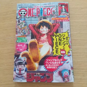원피스 매거진 20 프로모 카드 포함 ONE PIECE