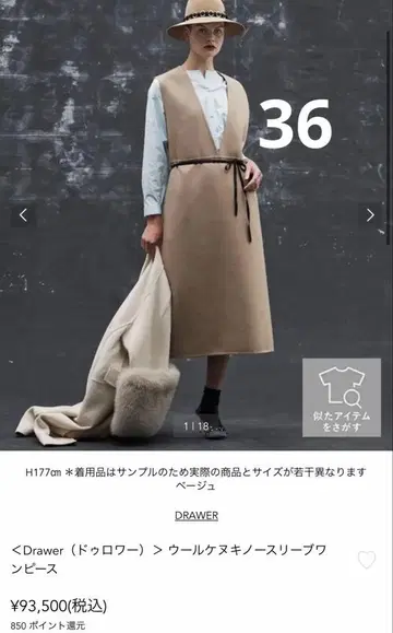 드로어 오버롤 스커트 36 울 케누키 슬리브리스 원피스