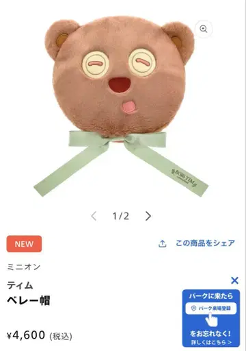 USJ 팀 베레모