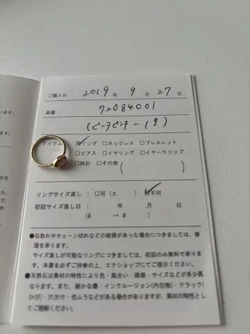ete 핑키링