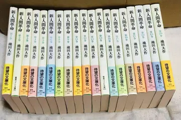 신인간혁명 와이드판 각종