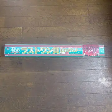 AKB48 라스트 원상 포스터 반프레스토