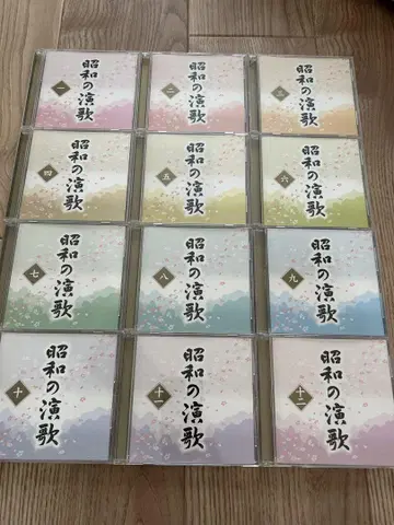 대전집 쇼와 엔카 12장 세트