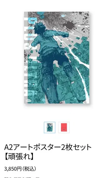 히로아카 원화전 포스터