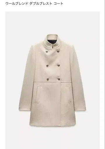 ZARA 울 블렌드 더블 브레스트 코트 베이지 샌드