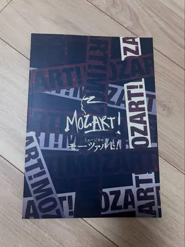 SixTONES 교모토 타이 가 MOZART! 팜플렛