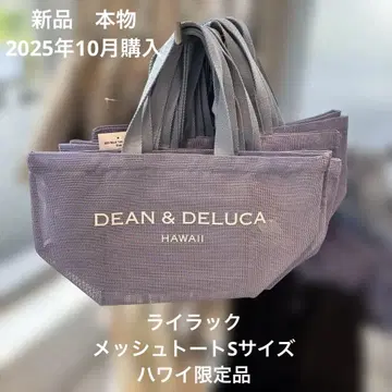 새상품 DEAN & DELUCA 라벤더색 메쉬 에코백 하와이 한정판