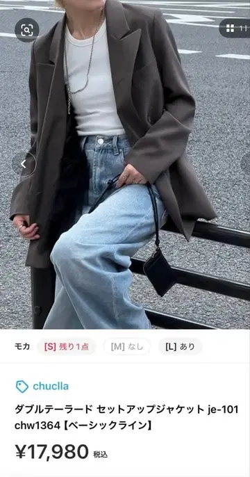 chuclla 더블 테일러드 자켓 브라운 모카 M 사이즈