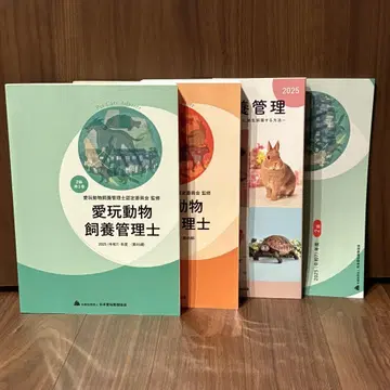 2025년도 애완동물 사육 관리사 2급 4종 세트
