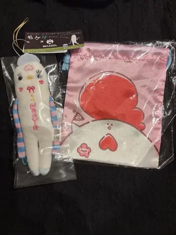 MAZZEL 마젤 나오야 모케케 복조리