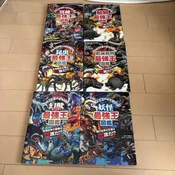 최강왕 도감 시리즈 6권 세트