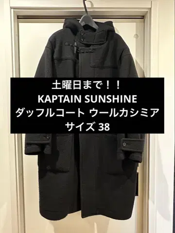 KAPTAN SUNSHINE 블랙 더플 코트 사이즈 38