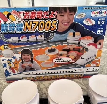 신칸센 N700S 초밥 운반 완구